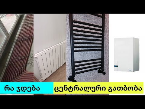 რა ჯდება ცენტრალური გათბობა | 70მ2 ბინა | 27.12.2022