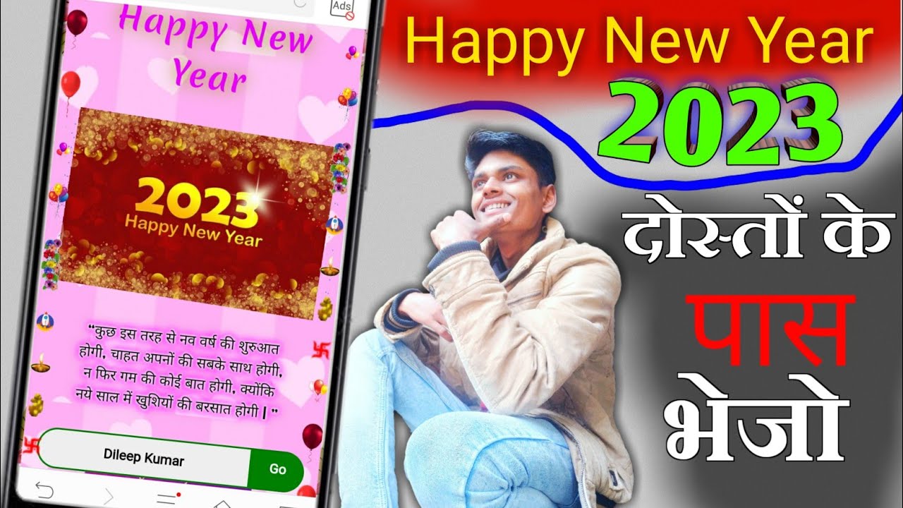 How To Create Happy New Year 2023 Website Link | whatsapp wishes link kaise banaye 2023 |
