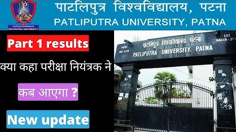 Patliputra University part1results Regular/Vocational|how to check ppu results( 2021-23)# ppuresults