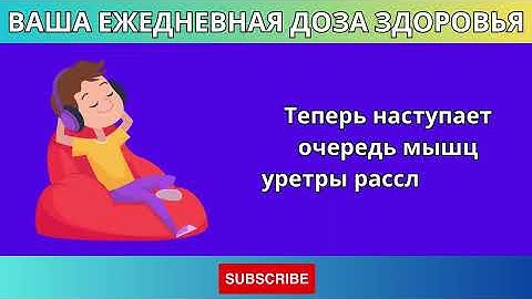 Опытный уролог раскрыл: «Даже в 80 лет недержание исчезнет навсегда»