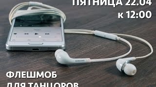 УЧИМ танец | Павел Воля - Люди | Пенза Клип УЧИМ танец | Павел Воля - Люди | Пенза Клип