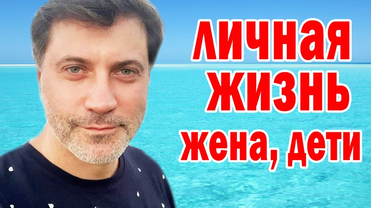 ПРОХОР ДУБРАВИН- Как Выглядит ЖЕНА звезды сериалов 