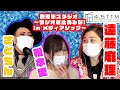 四畳半スタジオ ～ラジオを止めるな! in メディアシップ～　（2021年2月11日収録）