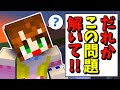 【マインクラフト】謎解きが超難問!?集まれマイクラ博士ッ!!【赤髪のとも】秘密電車2