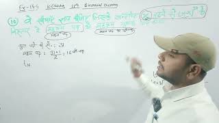 36- Binomial theorem class 11th | Kc Sinha 11th | ex-14.4 | Q-10 | Binomial theorem |