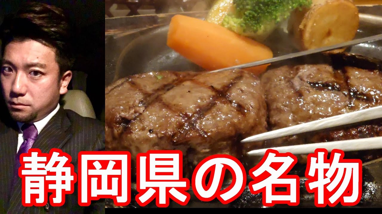 静岡県名物 炭焼げんこつハンバーグ さわやか レストラン 浜松市冨塚店 Sawayaka Restaurant Hamburg In Hamamatsu City In Japan Youtube