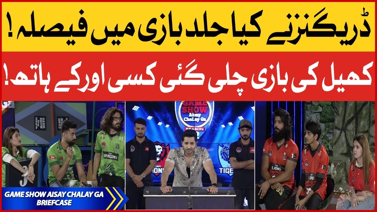 Briefcase Game Show Aisay Chalay Ga Season 12 Danish Taimoor Show