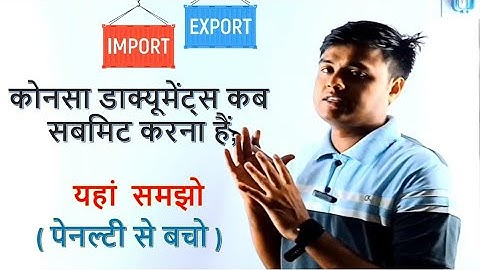 Konsa Documents Kab Submit karna Hai || Import Export Business || Pravesh Shakya