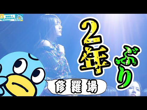【日向坂46】全おひさま待望のアレ、2年越しに解禁へ！！【日向坂46おひさまとめ】