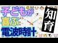 【知育時計】子どもが喜ぶ電波時計クロキッズ！インテリアにも大好評です♪時計　おすすめ　知育　英語　数字　掛け時計　おしゃれ　子ども　孫　プレゼント　インテリア