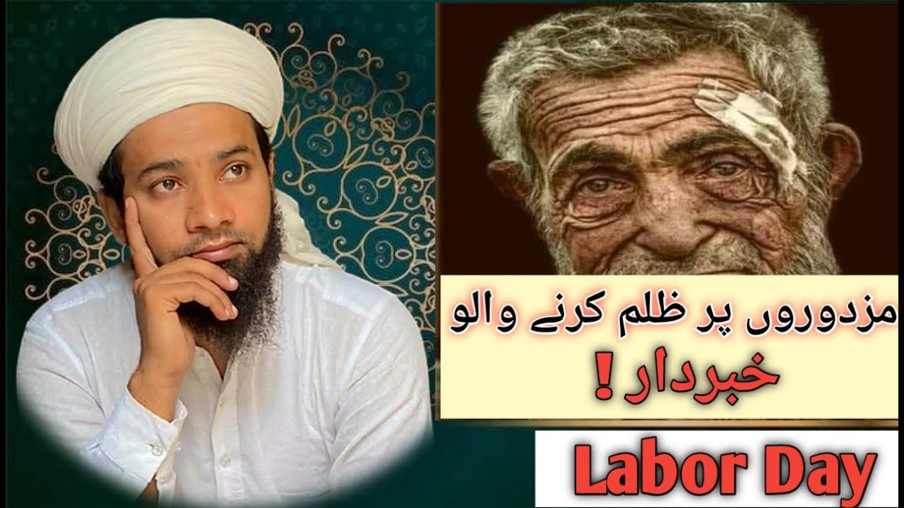 labour day labor day speech in urdu YouTube