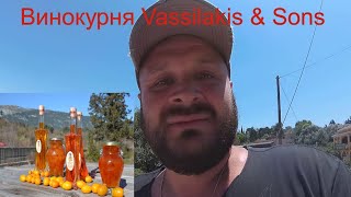 Корфу Греция Винокурня Vassilakis & Sons Цены И Продукция