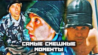 САМЫЕ СМЕШНЫЕ МОМЕНТЫ 43 ЧАСТЬ! ПАША ПЭЛ