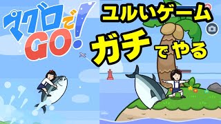 I tried it thoroughly [Go with tuna!] screenshot 1