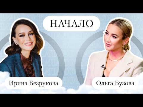 ОЛЬГА БУЗОВА - о связи с Космосом, Голливуде и мужчинах