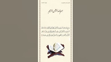 الشيخ ياسر الدوسري | سورة الحديد | الآيات ١ - ٣ |  صلاة التراويح | ليلة ٢٨ رمضان ١٤٤٢هـ
