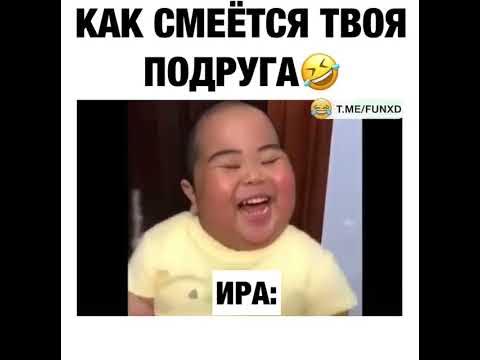 Самый смешной смех девочек😂 - YouTube