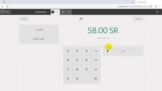 كيفية فتح واغلاق نقطة البيع في نظام أودو التابع لشركة نجد المجد    واستخراج التقارير في خمس دقائق