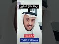 مرحلة ماقبل السكري للدكتور عبدالعزيز العثمان