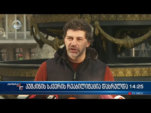 ქრონიკა 14:00 საათზე  - 26 დეკემბერი, 2022 წელი
