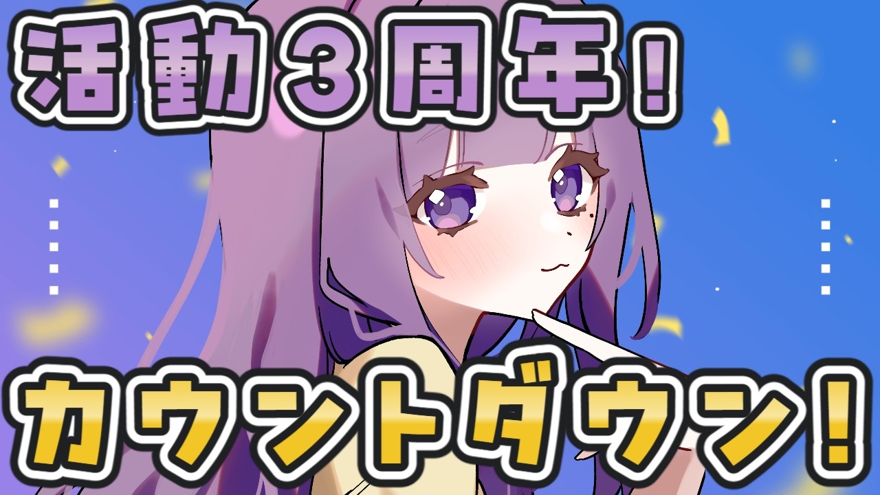【カウントダウン!】10月1日をのんびりと迎えるぞ~✨ 初見さん&ROM歓迎【#雑談#なめきち #食いしん坊VTuber 】