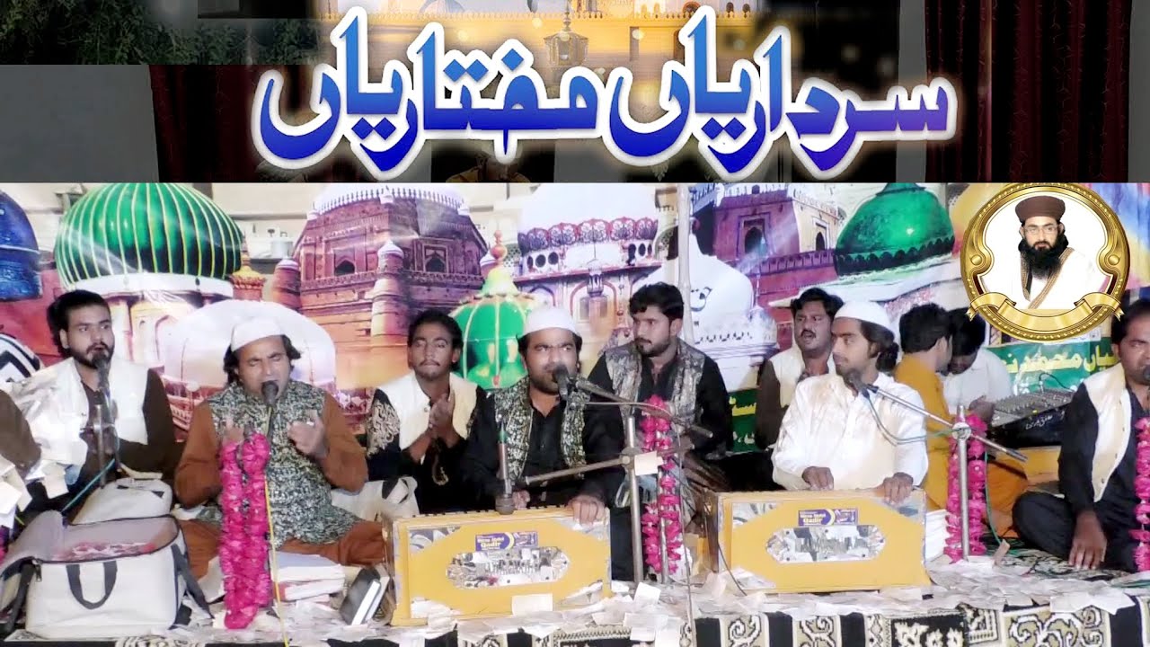 Sardariya Mukhtariya Muhammad Te Khatam Ho Gaya | Qawali by Khawar Nawaz Fareedi