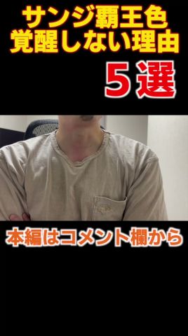 サンジが絶対に覇王色を使えない理由を解説!