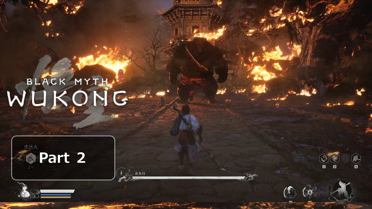 【PC】黒神話:悟空 初見プレイ Part2 - 火照黒雲 / Black Myth: Wukong - 4K レイトレON ...