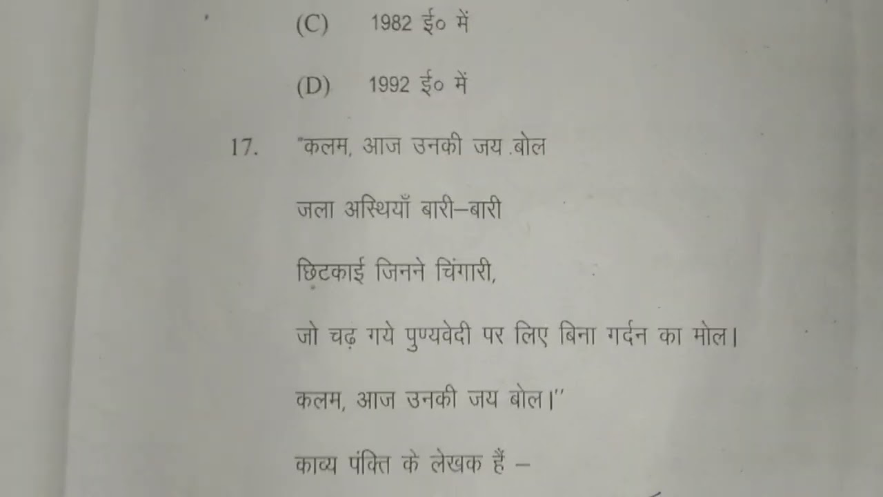 BA 5 th semester HND 304 answer key. DDU exam 2024 HND 304 answer key.