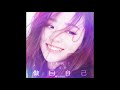 張靚穎Jane Zhang 做回自己 Be Yourself 榮泰健康主題曲 CC字幕 張靚穎Jane Zhang 做回自己 Be Yourself 榮泰健康主題曲 CC字幕