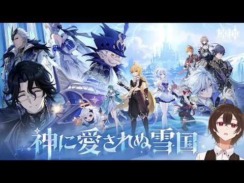 【原神】イベントとか探索とか...ﾄｶ？【個人勢Vtuber】の配信サムネイル