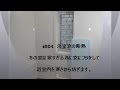 ♯004　浴室窓の断熱