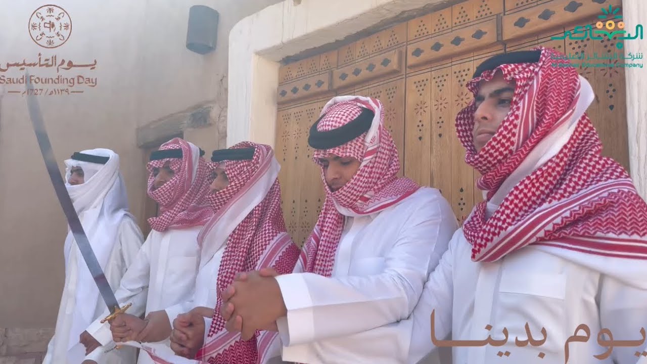 يوم التأسيس | قصة وطن وبداية مجد 🇸🇦