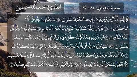 تسجيل من صلاة العشاء | آيات من سورة المؤمنون