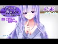 【ASMR】ヤンデレの檜苗乃は今日もあなたと…… *6話 檜苗乃の罰ゲーム