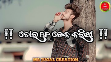 Tor bp chek kar Sambalpuri song status video sad attitude Sambalpuri shayeri  mr Jugal creation