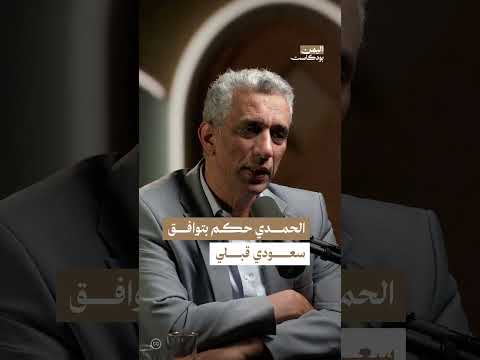 صعود وسقوط الحمدي: تحولات سياسية في اليمن (1975)