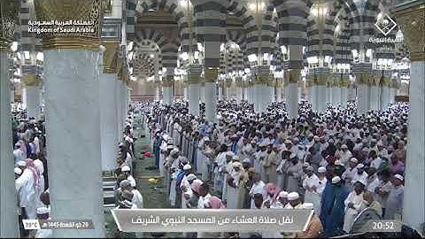' خواتيم سورة الحشر  ١٨ - ٢٤ ' الشيخ ‫#خالد_المهنا  صلاة العشاء  ٢٦-١١-١٤٤٥ هـ