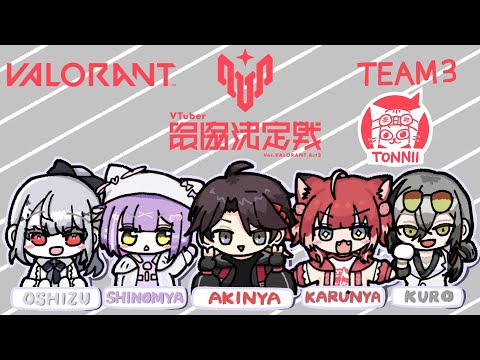 【VALORANT】V最深夜練習!いくぞおおおおお【日裏クロ / ネオポルテ】 video thumb