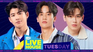 GMMTV LIVE HOUSE กับ มาร์ค ภาคิน, เต ตะวัน และ นิว ฐิติภูมิ