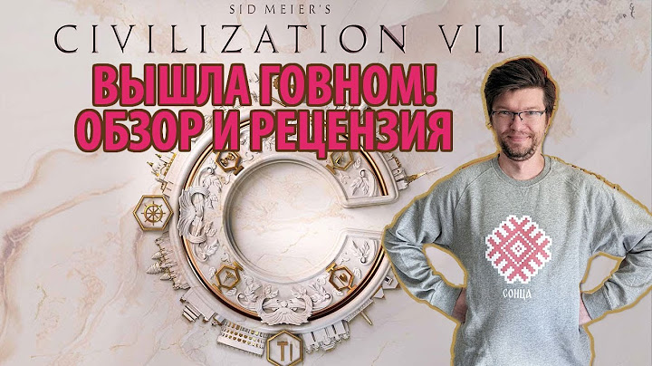 Обман и унижения: обзор и рецензия на Sid Meier's Civilization VII