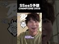 【SSeeS予想】Pick’Emsで勝利予想して報酬をもらおう!【VALORANT/ヴァロラント】