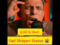 Podcast Shayari #shayari #2linespoetry #whatsappstatus #sad #shorts