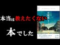 誰にも知られず、自分だけが知っていたい最高の１冊　『手紙屋』