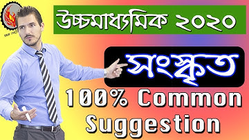 Class 12 Sanskrit Suggestion 2020 | Ranajit Sasmal | The Phoenix