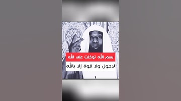 #قرآن #اكسبلور #قران_كريم #تلاوة_خاشعة #دويتو #duet