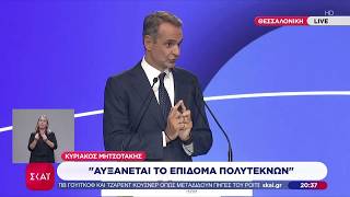 Μέτρα για το δημογραφικό πρόβλημα – Εξαγγελίες για κάθε παιδί, τρίτεκνους και πολύτεκνους