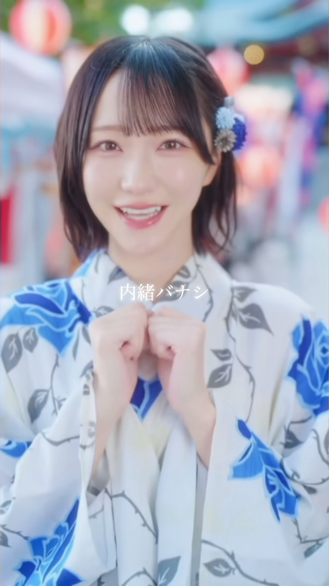 内緒バナシ #野口衣織 ソロパート - YouTube