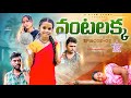 వంటలక్క 👩🌾Episode - 2/Junnu videos/entertainment videos/emotional video😭Village videos#junnu comedy