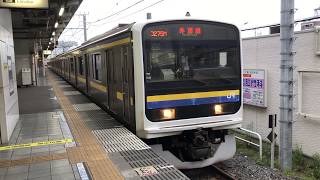 209系2100番台マリC625編成蘇我発車